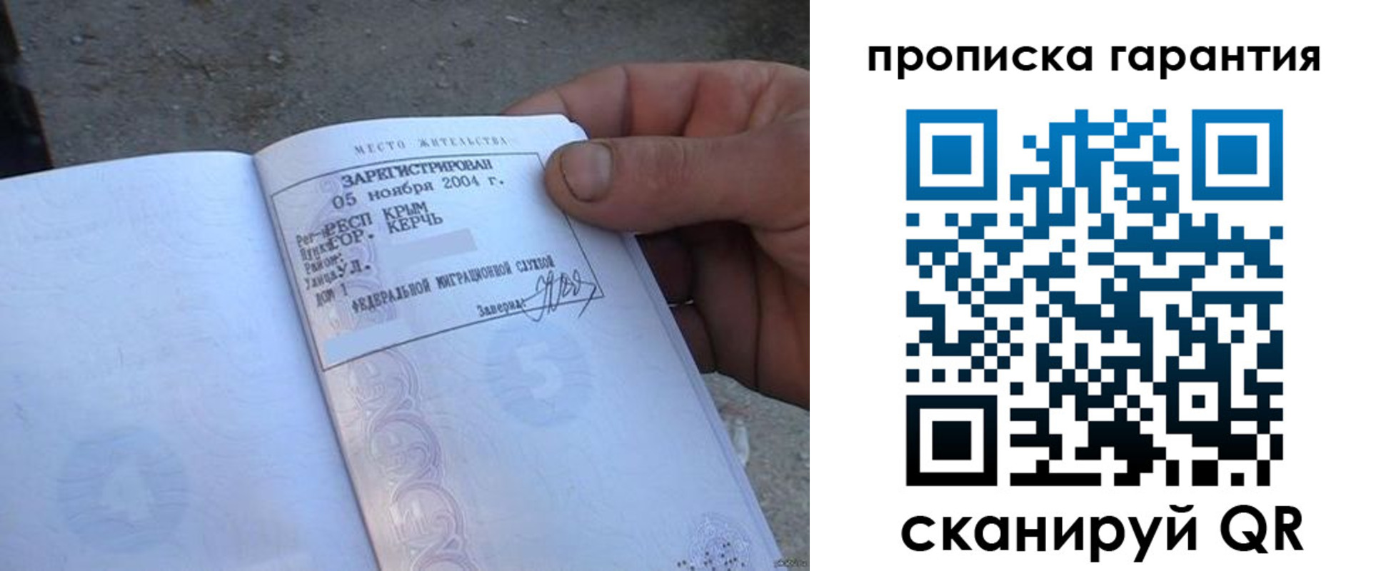 прописка в квартире в Мончегорске