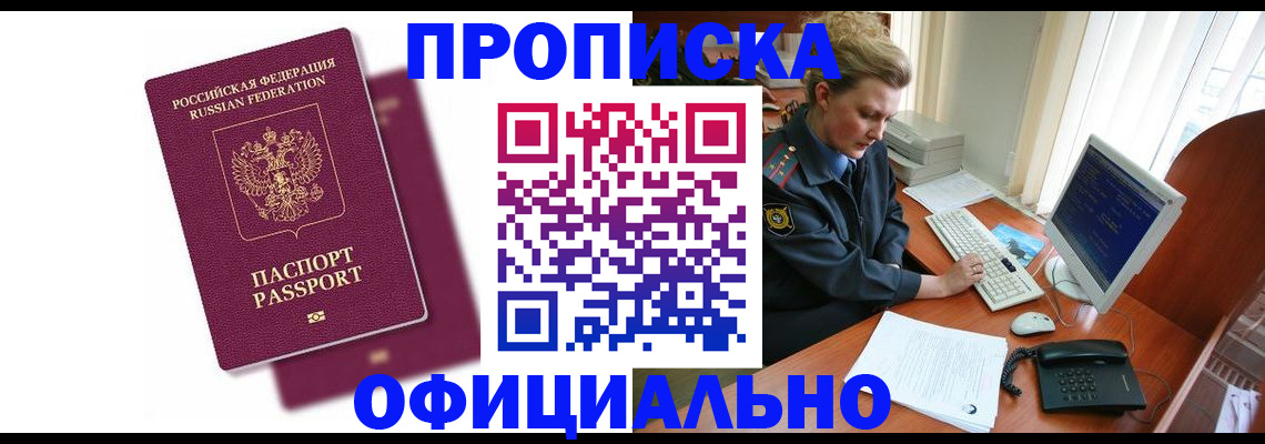 временная регистрация поиск в Мончегорске