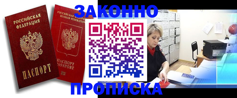 регистрация в Мончегорске