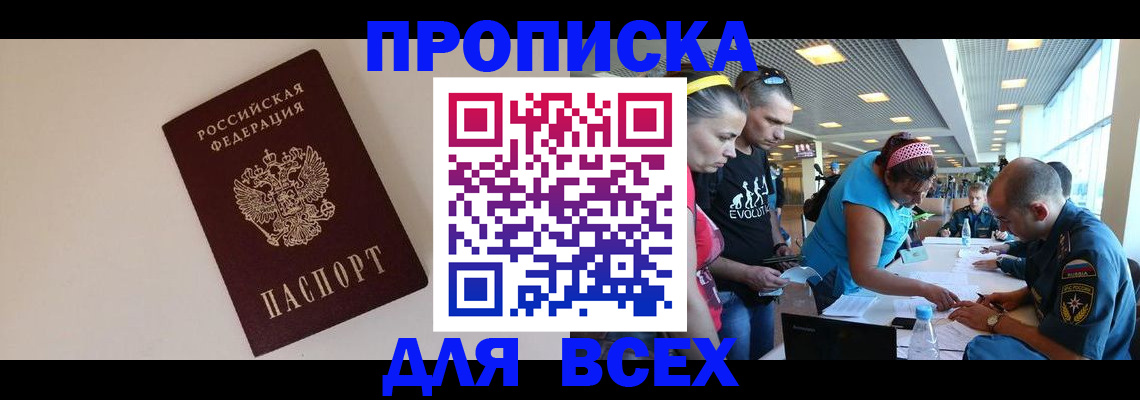 регистрация в Мончегорске
