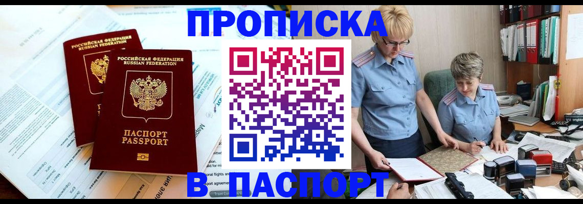 где прописаться в Мончегорске