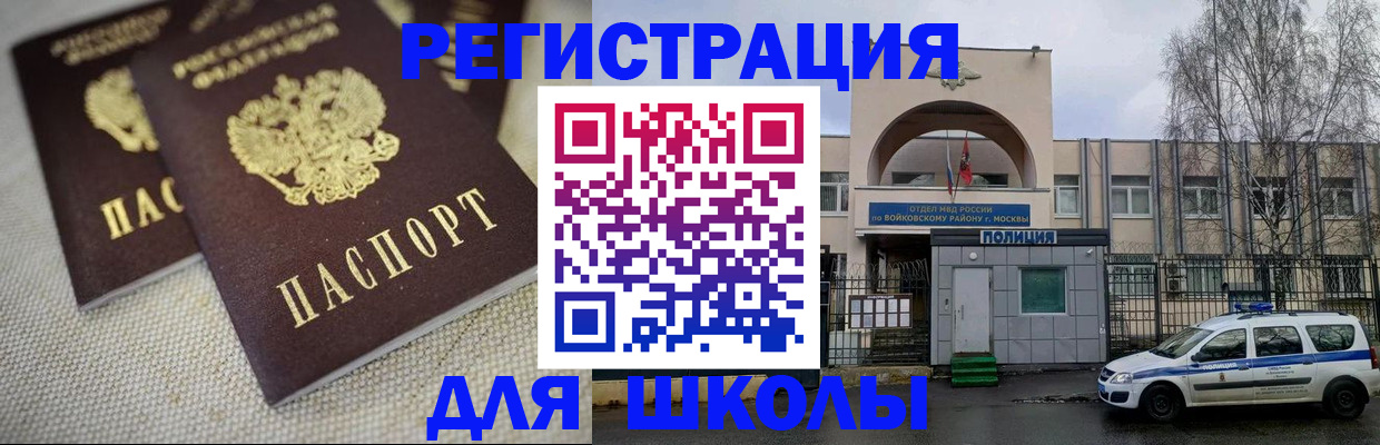 временная регистрация для всех в Мончегорске