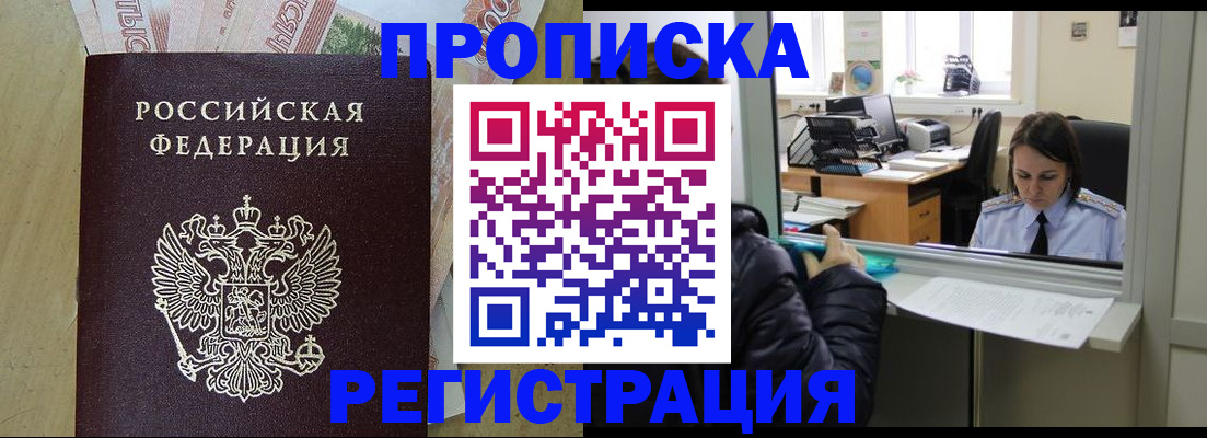 временная регистрация адрес в Мончегорске